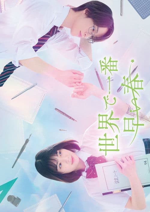 The Earliest Spring in the World