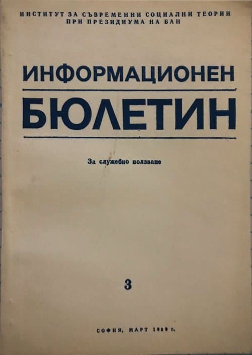 FOR OFFICIAL USE ONLY