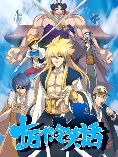 One Hundred Thousand Bad Jokes