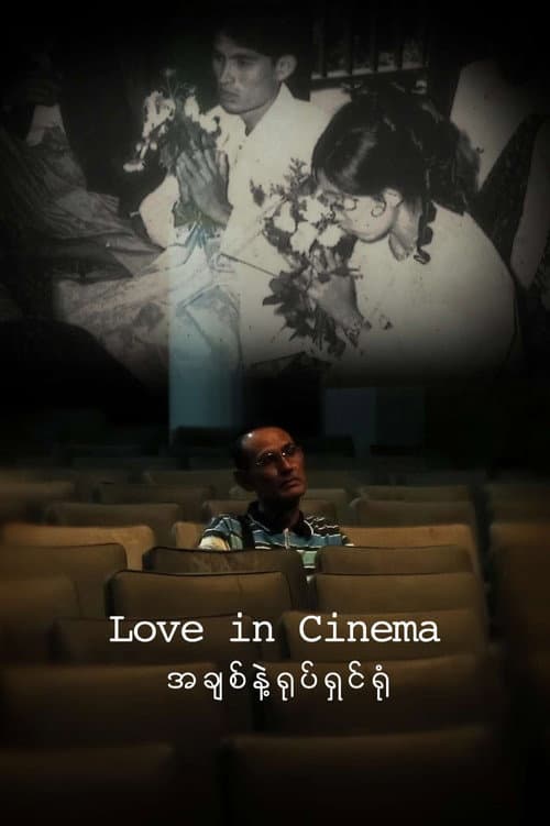 Love in Cinema