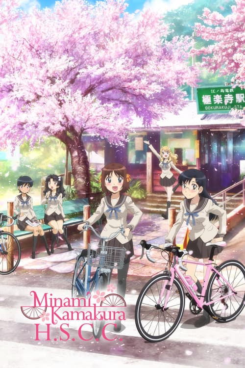 Minami Kamakura High School Girls Cycling Club