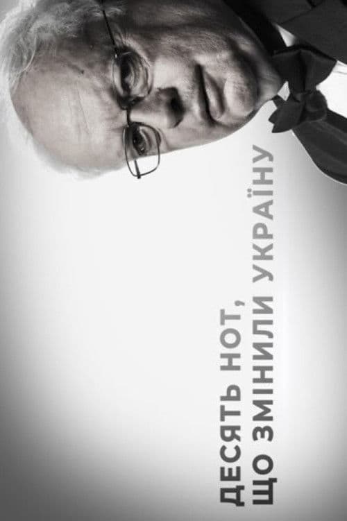 Ten notes that changed Ukraine