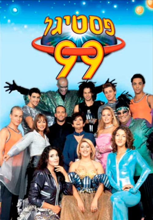 Festigal 99: The Festigal of the Next Millennium