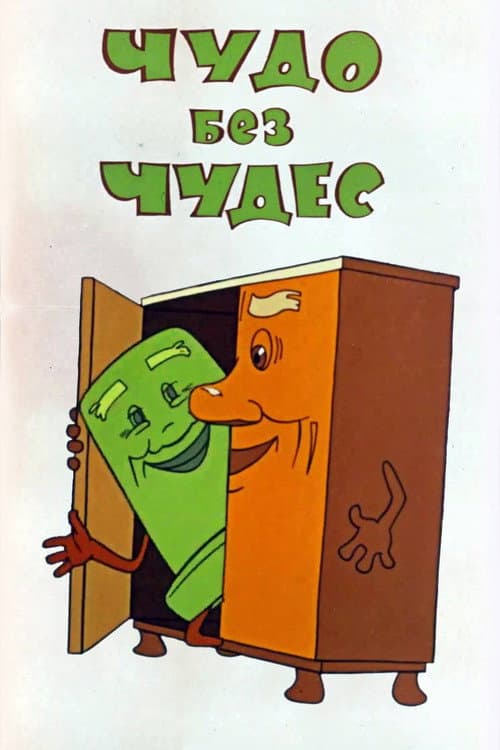 A Miracle Without Miracles