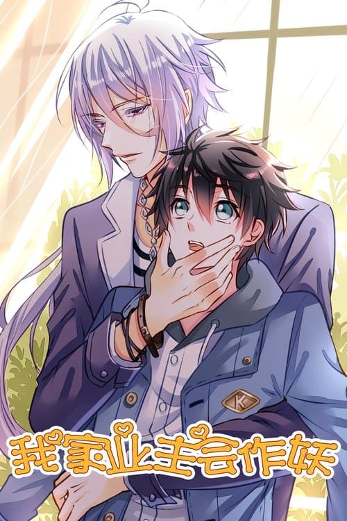 My Handsome Fairy Manager