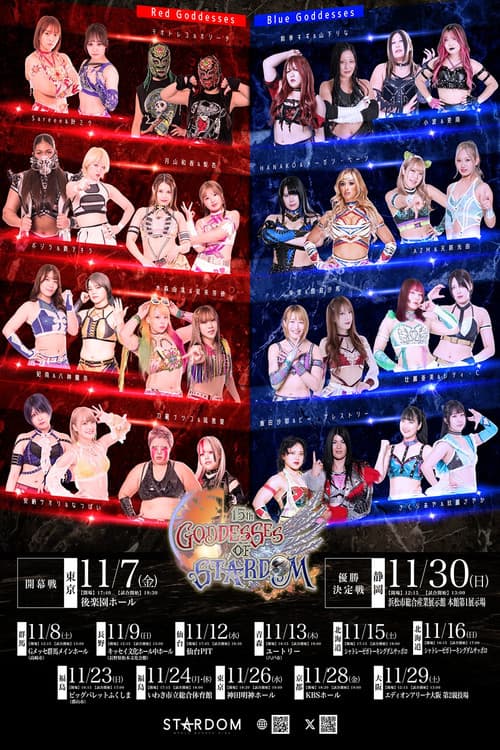 Stardom 15th Goddesses of Stardom Tag League in Osaka