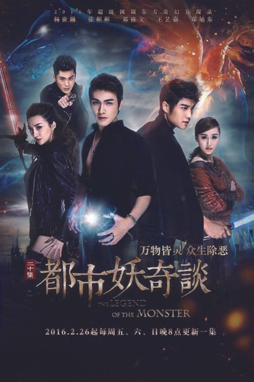 The Legend of the Monster