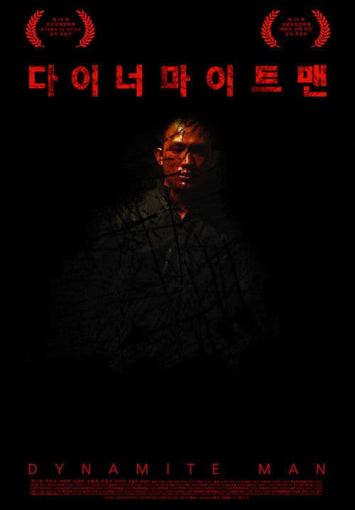 Dynamite Man