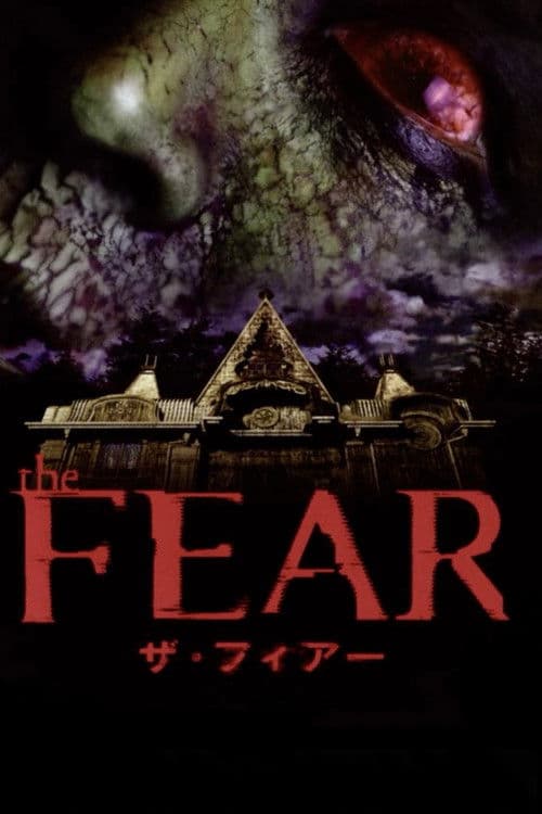 The Fear