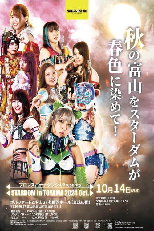 Stardom in Toyama 2024 Oct.