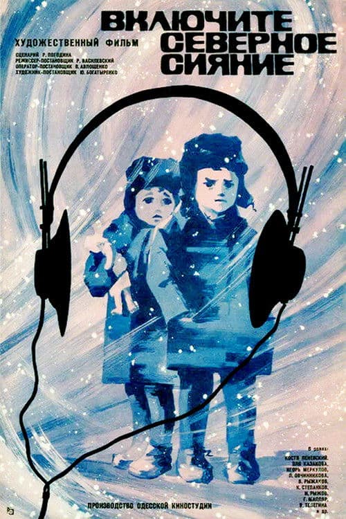 Let the Northern Lights Shine