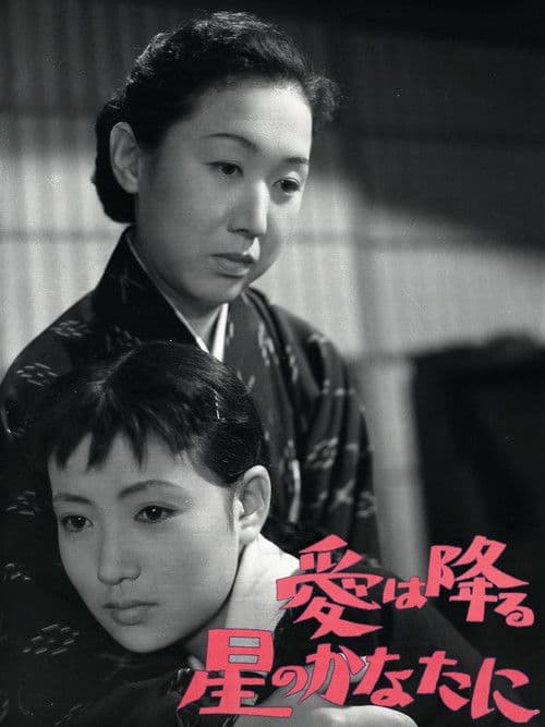 Love is Beyond the Falling Stars