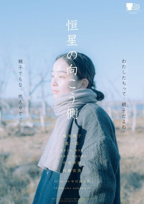 Echoes of Motherhood