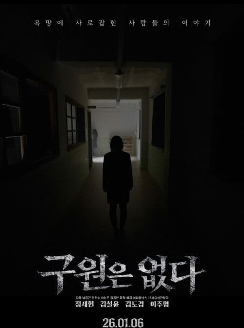 There is no salvation