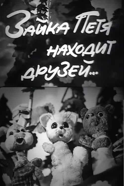 Petya the Little Hare Finds Friends