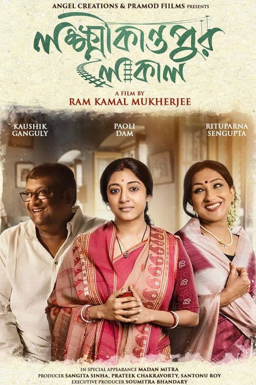 Lokkhikantopur Local