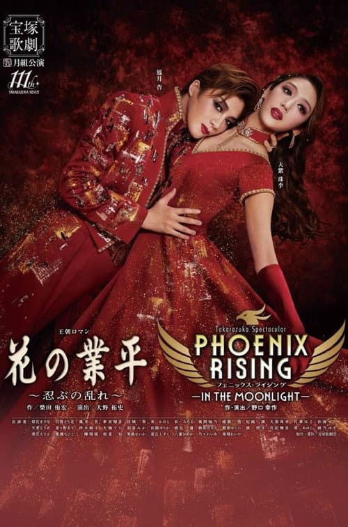 Phoenix Rising -In the Moonlight-