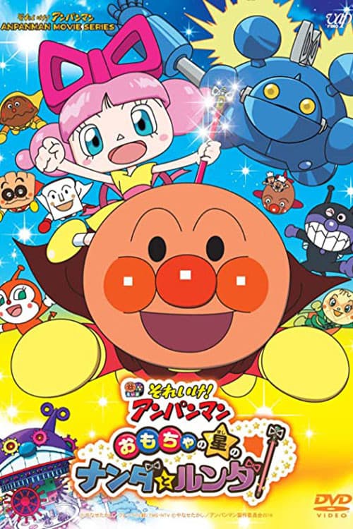 Anpanman: Nanda and Runda from Star of Toys