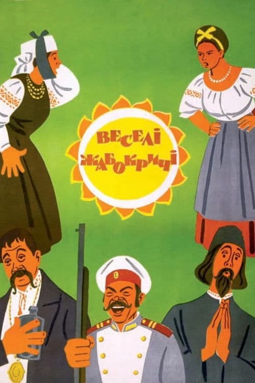 Cheerful Frogscreamers