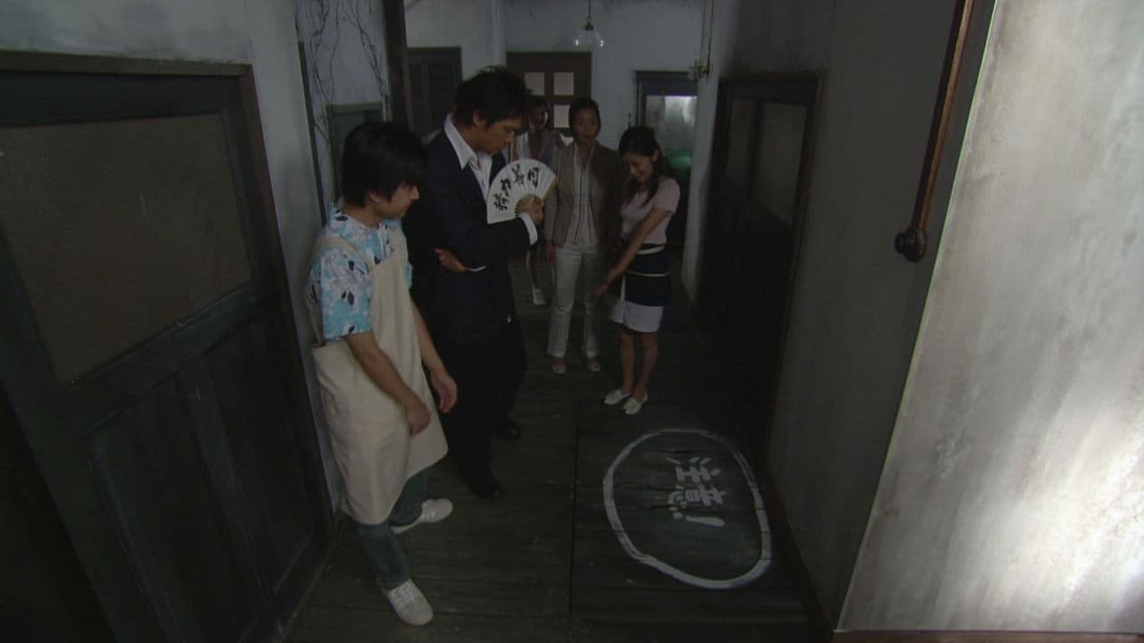 The Files of Young Kindaichi: The Legendary Vampire Murders