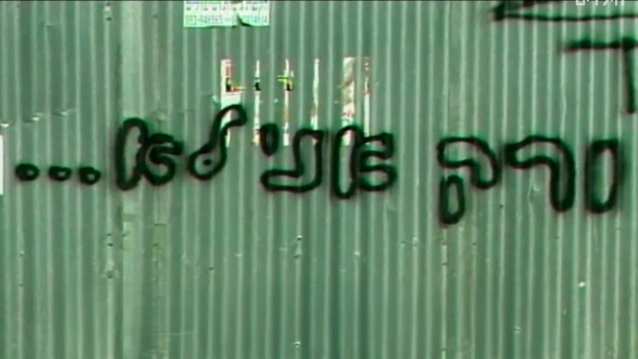 And I'm The Odd One Out