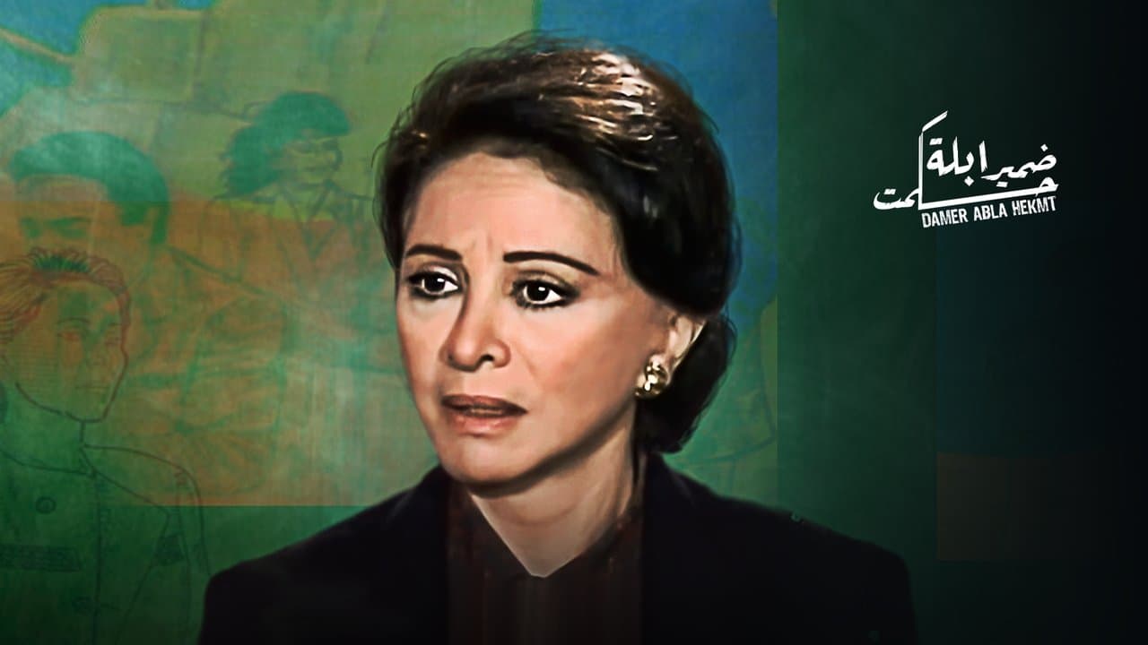 Conscience of Teacher Hekmat