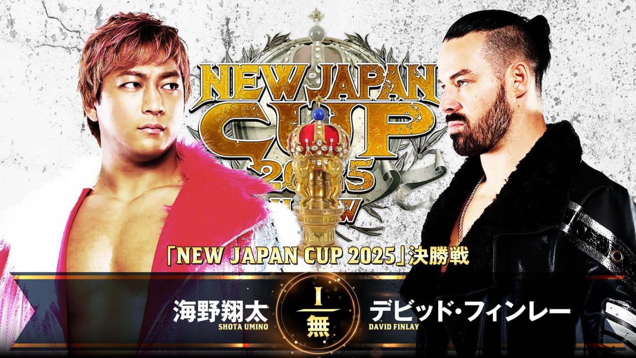 NJPW New Japan Cup 2025 - Day 9 (Final)