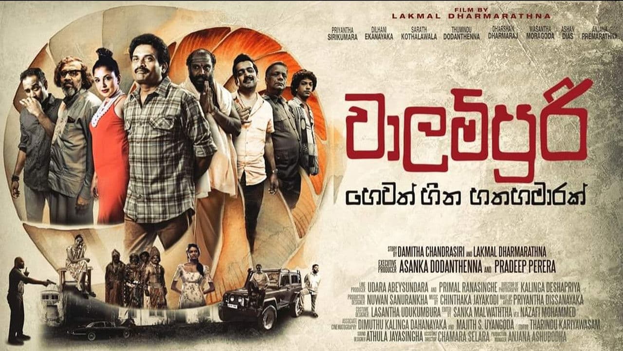 Walampoori: Seven and a Half Dreams