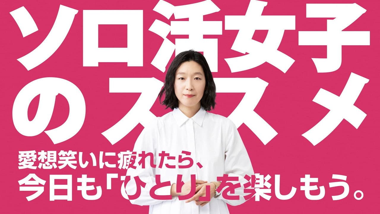 A Solo Lady's Recommendations