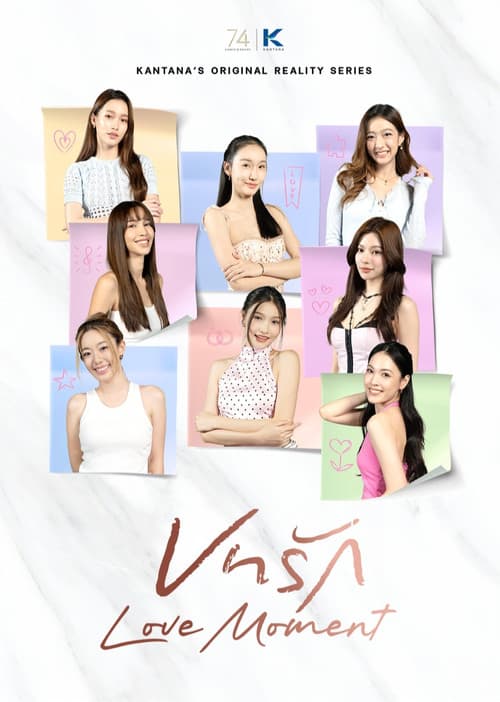 Love Moment
