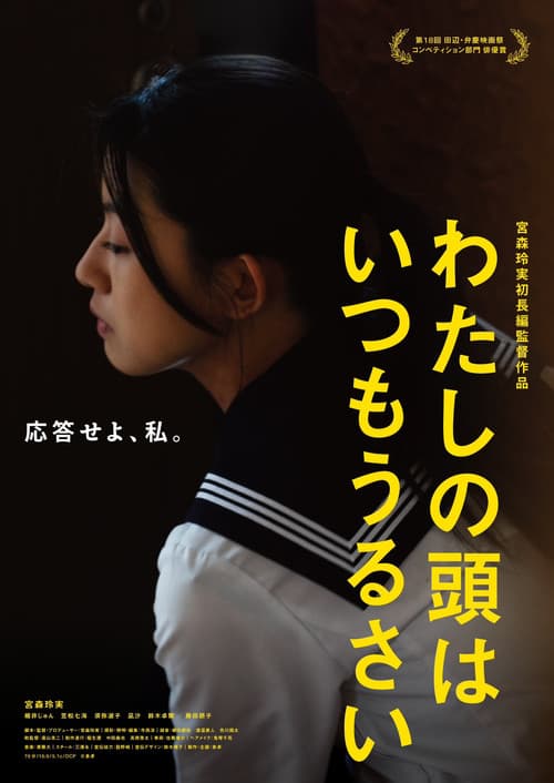 My Mind Is Always Racing